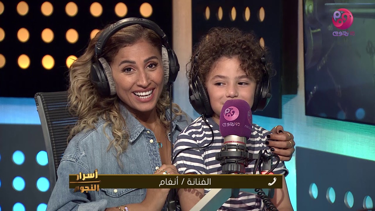 #أسرار_النجوم | أنغام لأبن أختها 