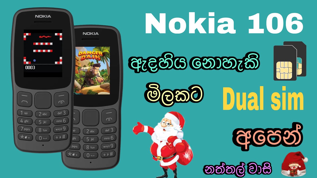 Nokia 106 4G brend new low price අඩුවට බට්න් පෝන්