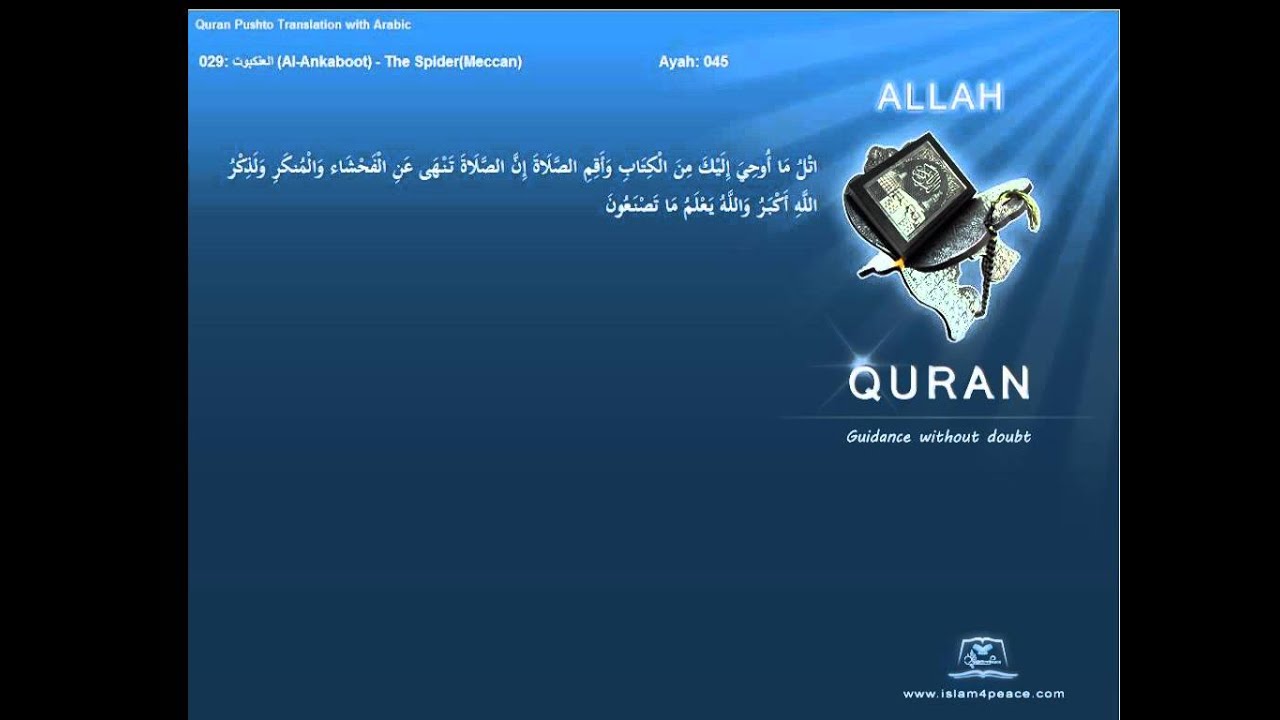Quran Pashto Translation 029 العنكبوت Al Ankaboot The SpiderMeccanIslam4peace com