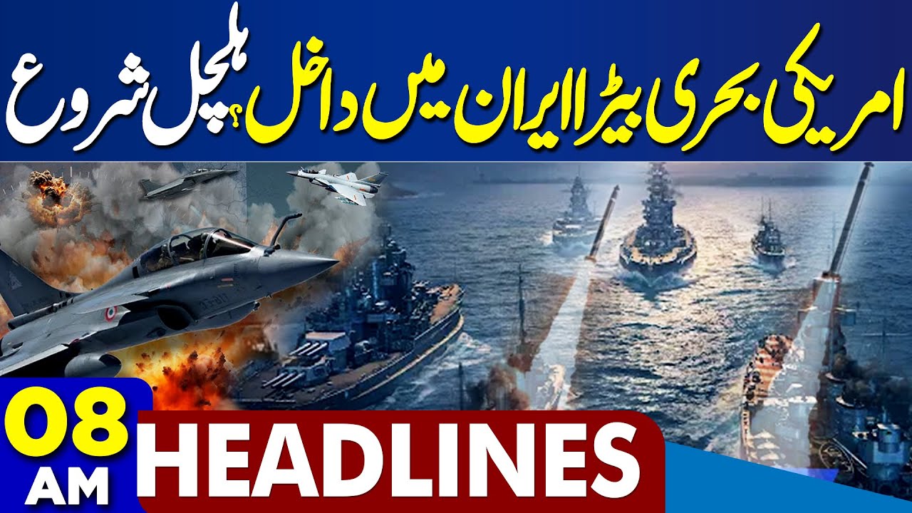 US Fleet Enters Iran Zone? Region on Edge | New War Started | Iran Warns America | 08 AM Headlines