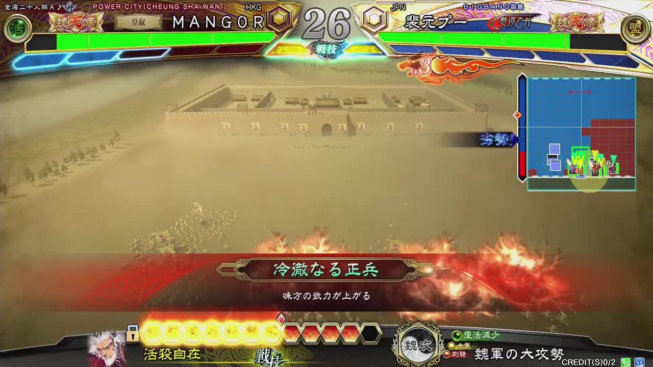 [三国志大戦] PowBall City 19/12   (2)