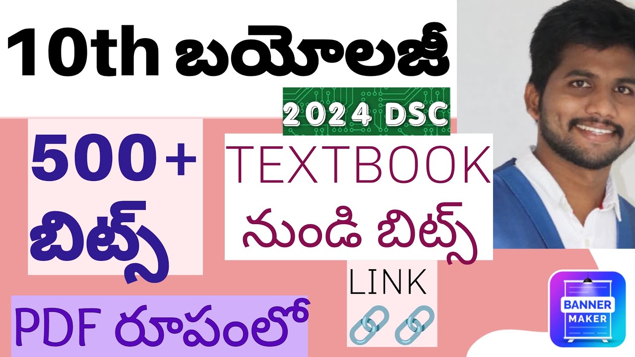 10th biology |500+ bits |#pdf |#apdsc #apdsc2024 #2024dsc #dsc #biology #bio #quickrevision #500