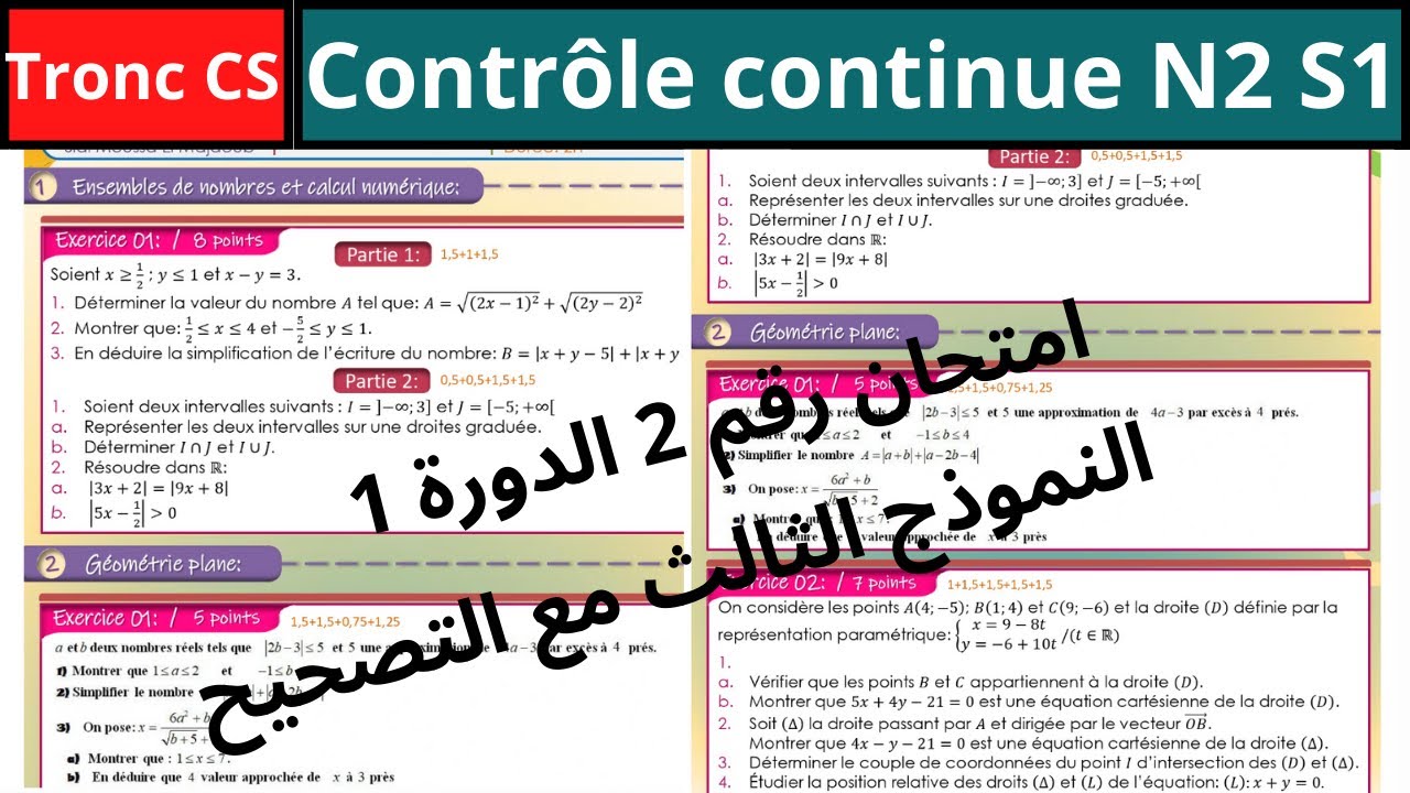 Maths-Tronc CS: Contrôle N2 semestre1 avec correction modèle-3.