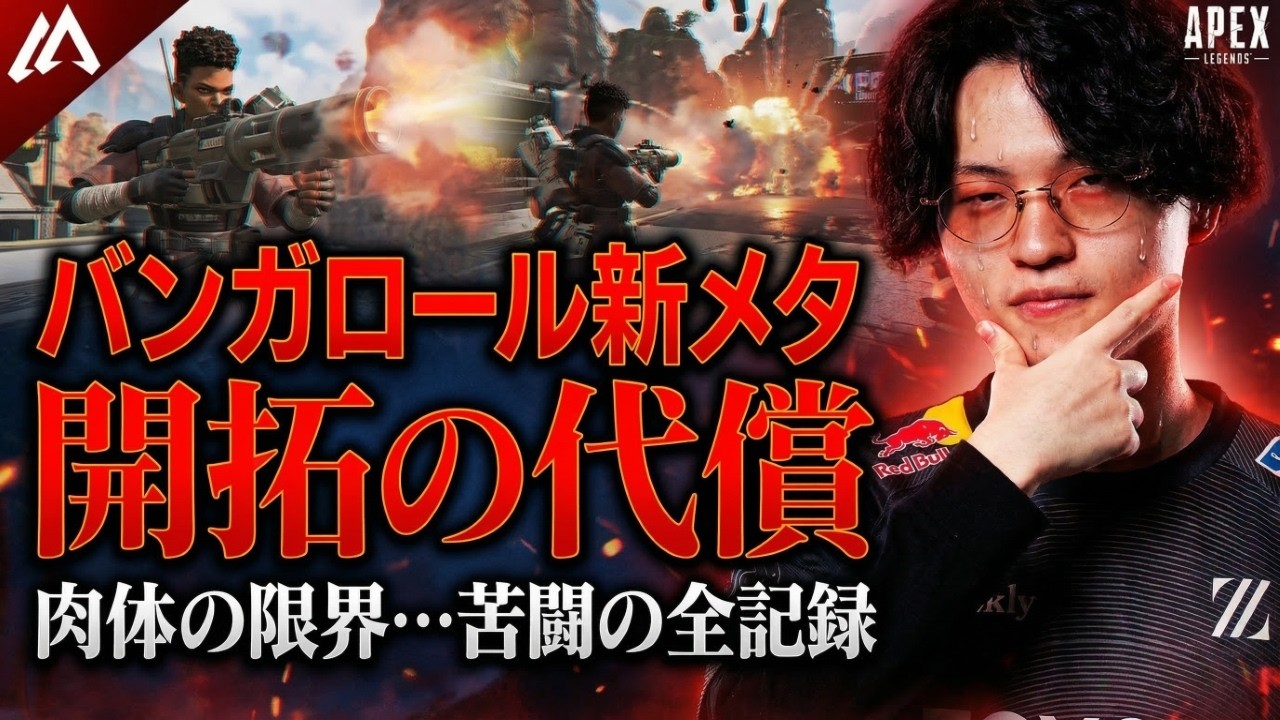 Rank からｽｸﾘﾑ ALGS SCRIMS ｽｸﾘﾑ with Zeta Devision #ZETAWIN - [YukaF - 03/07/2026]