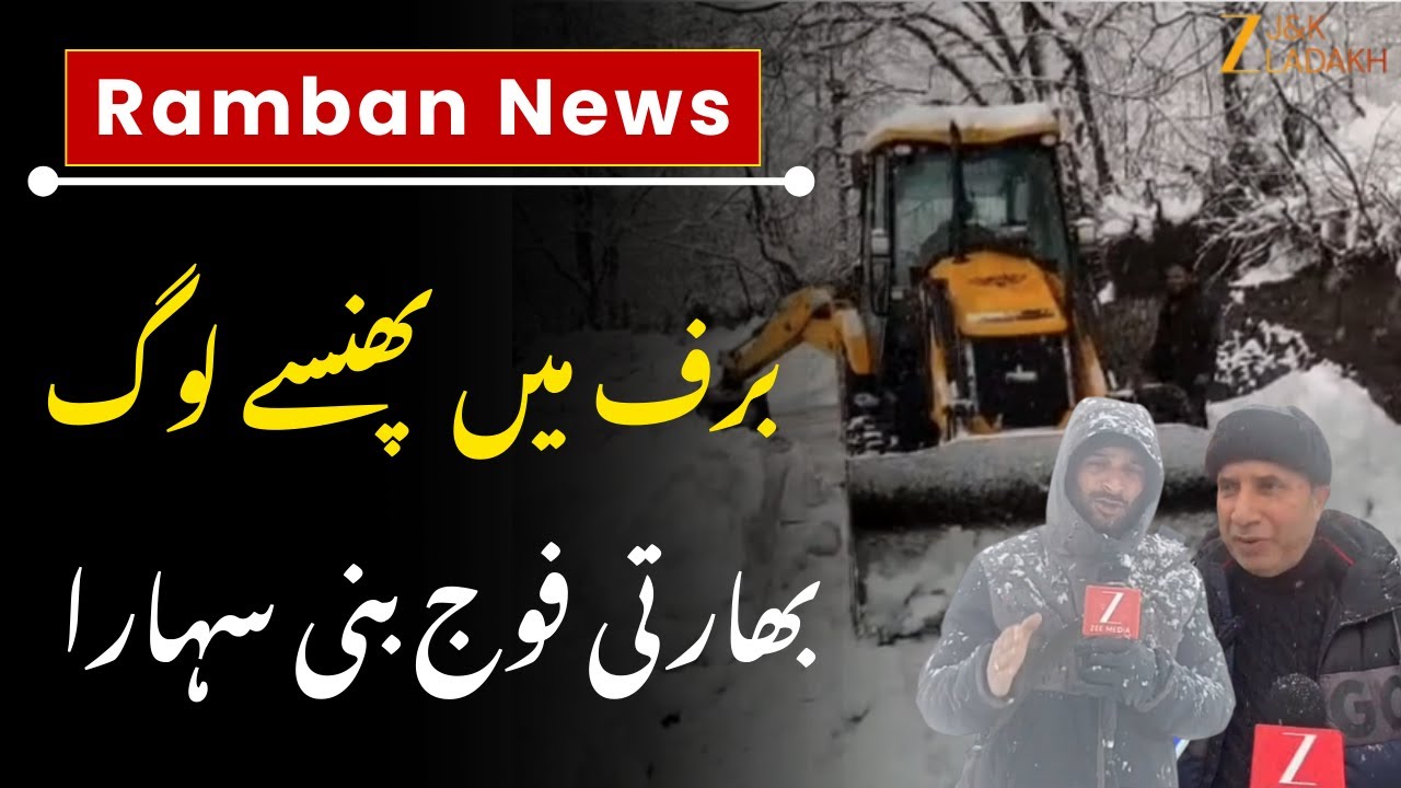 JK News : Jammu–Srinagar Highway Closed Overnight Due to Snowfall and Landslides