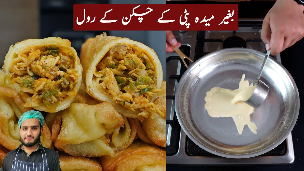 Chicken Rolls with Liquid Dough Wrappers | Ramzan Special