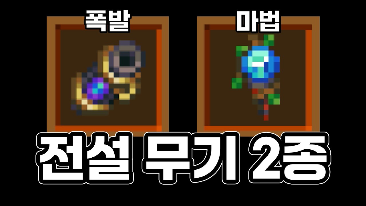 [코어키퍼 시즌2 4화] 왼손에 미사일 & 오른손에 마법 지팡이 (공허와 전압)