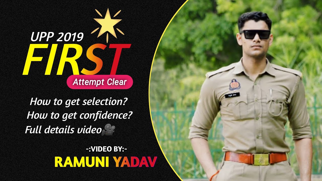 UP POLICE EXAM FIRST ATTEMPT MEIN CLEAR  KARE | TIPS & TRICKS | UP POLICE RE EXAM |  #motivation