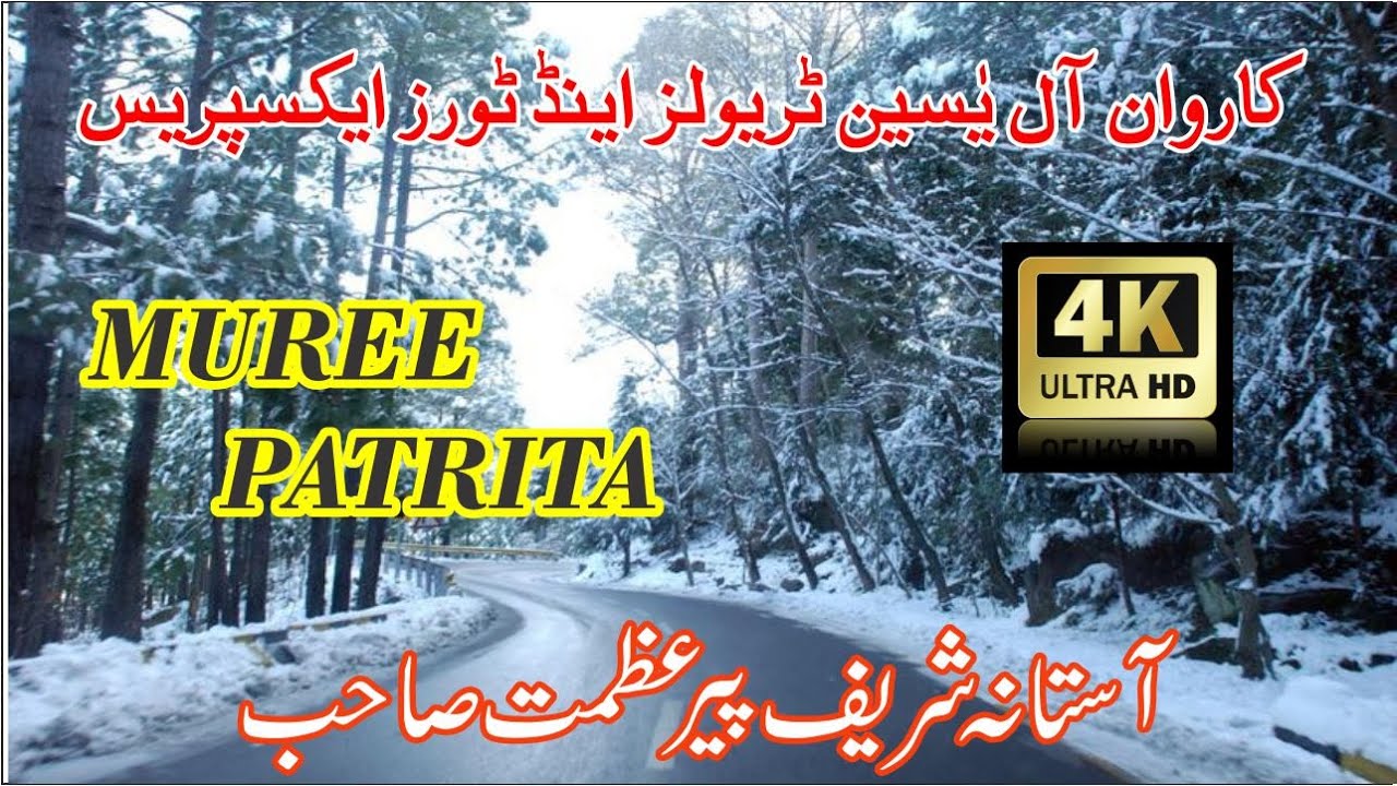 Murree Patriata Snow fall | Patriata Shareed | Astana Peer Azmat | New Murre | Snowfall | New Video