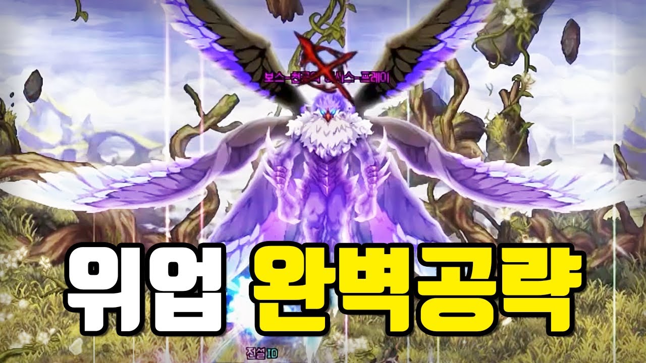 [던파] 위업 1~10단계 완벽 공략! 모든 패턴, 모든 패링 타이밍
