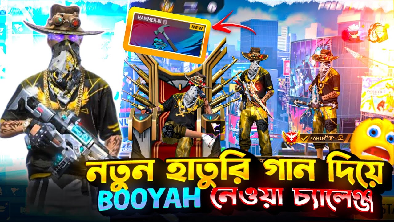 New weapon Booyah Challenge|| হাতুড়ি দিয়ে র‍্যাঙ্ক ম্যাচে এনিমির উপর অত্যাচার।