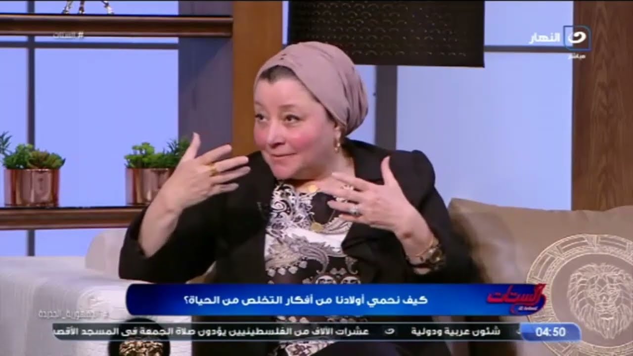 هل البنات تفكر أكثر في الانتحار؟.. د. منال عمر توضح الفئة الأكثر عرضة للانتحار من المراهقين والأسباب