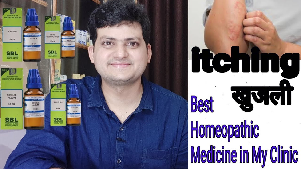 Best Homepathic medicine for itching in my clinic ? ep14 part 1