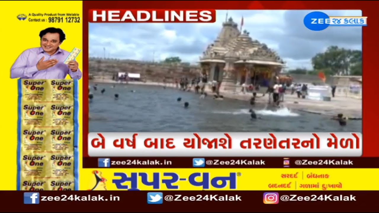 ZEE 24 Kalak Headlines @ 7 PM: 30/7/2022 | Zee News