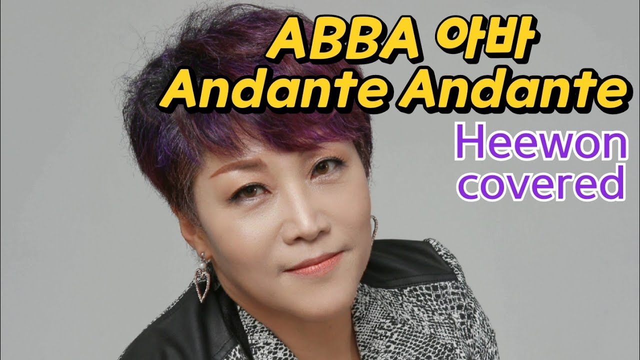 팝송 [ABBA Andante Andante] 아바 안단테안단테💜오전11시 대전평화방송에서 만나요^^