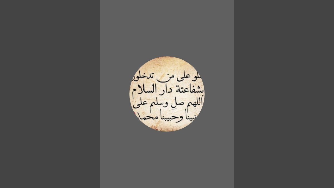 بث مباشر اخر يوم في شهر رجب اللهم بلغنا رمضان