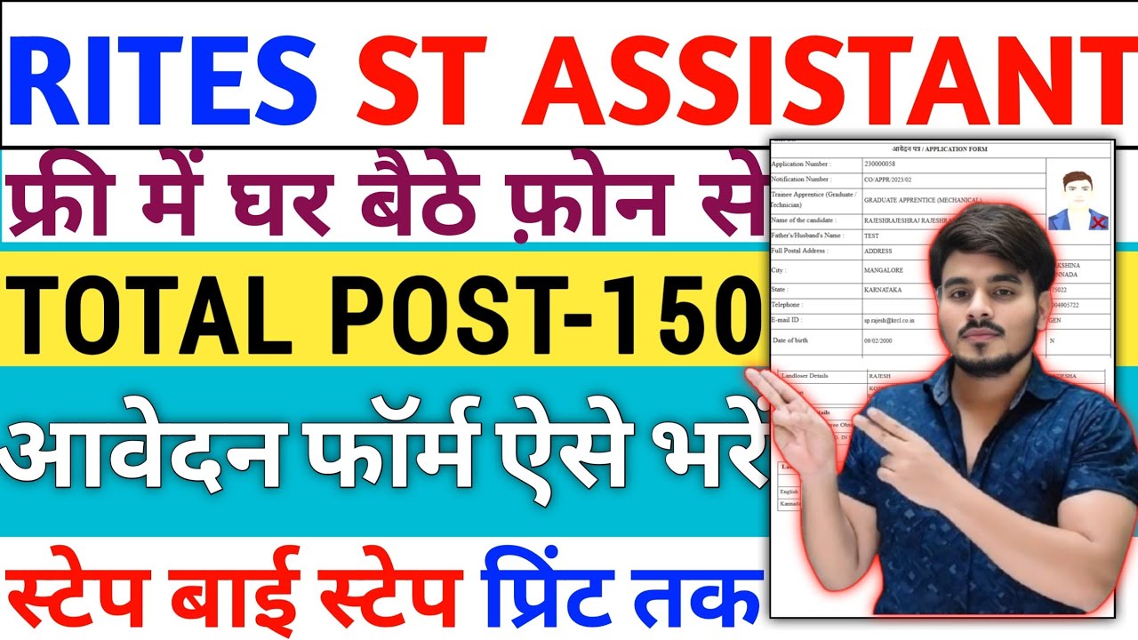 How To Fill Rites Limited Senior Technical Assistant Recruitment Vacancy Online Form 2025 KaiseBhare