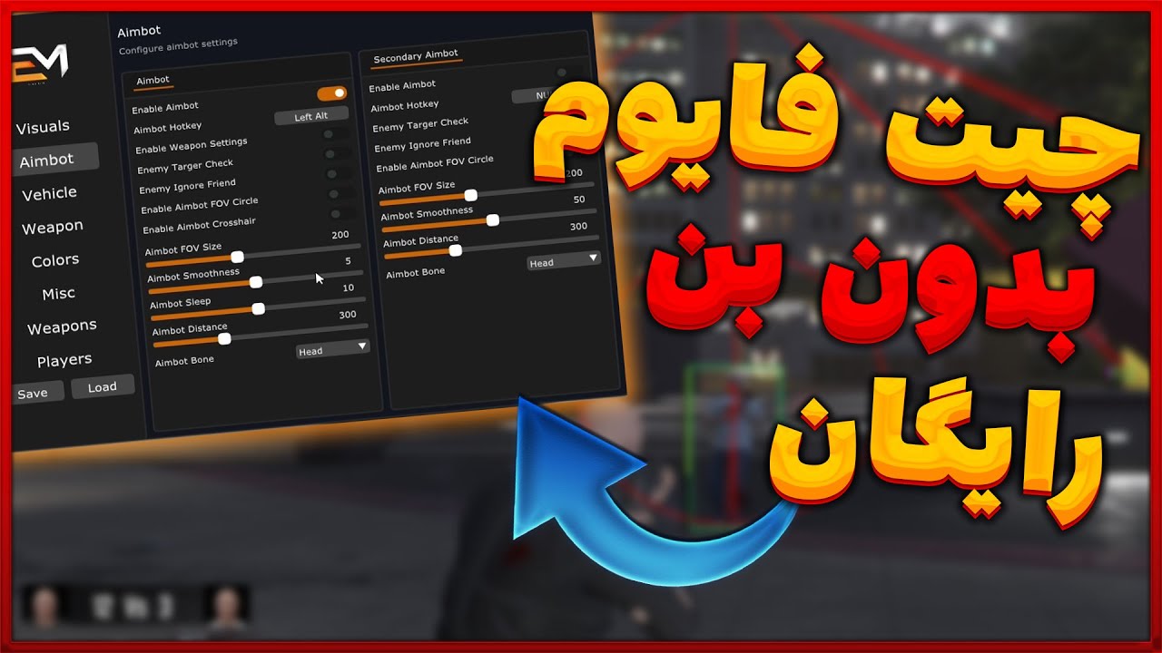 چیت رایگان فایوم 100درصد بدون بن🔥❌