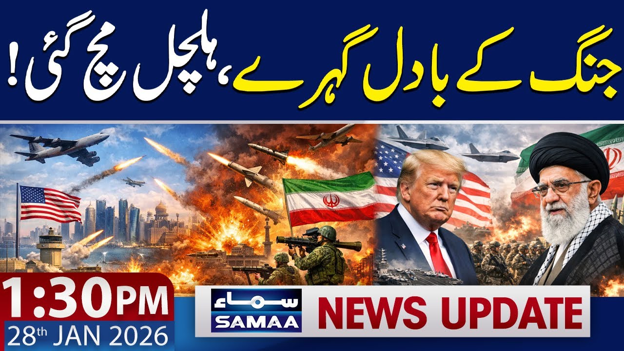 High Alert | US Forces Move Closer to Iran | 1:30 PM News Update | 28 JAN 2026 | SAMAA TV