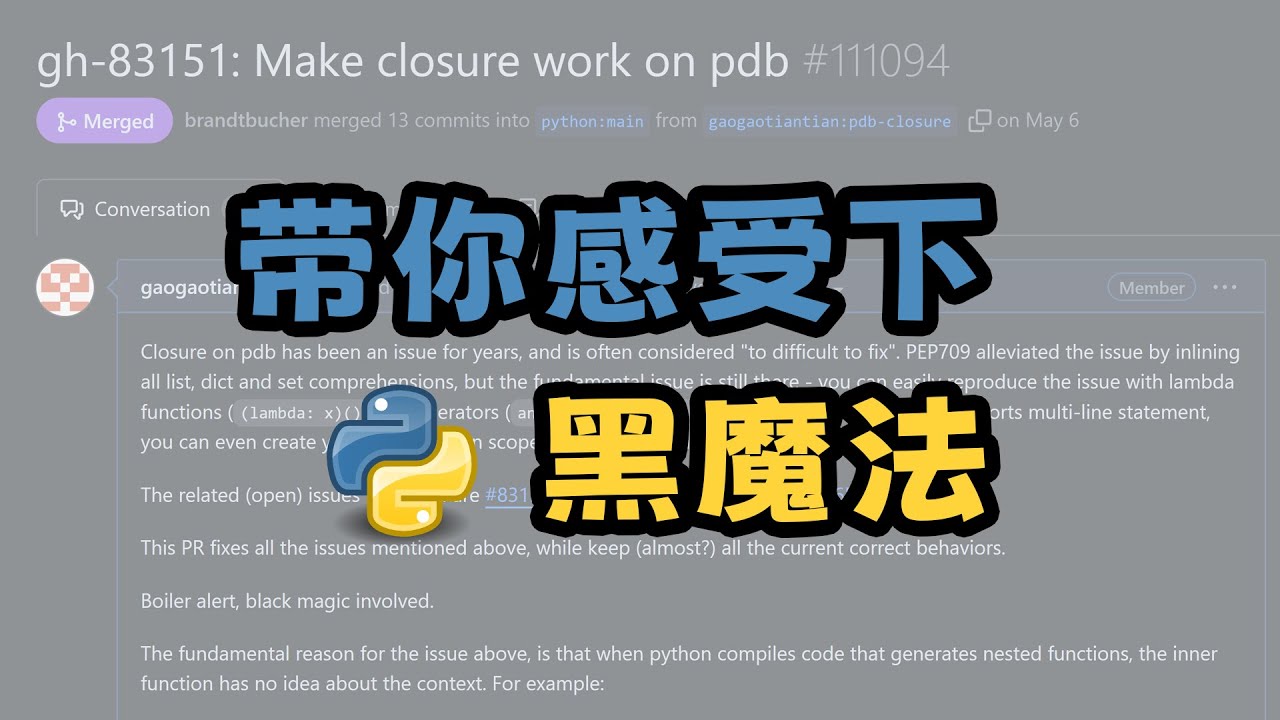 【python】这个十多年的bug，没点黑魔法还真解决不了
