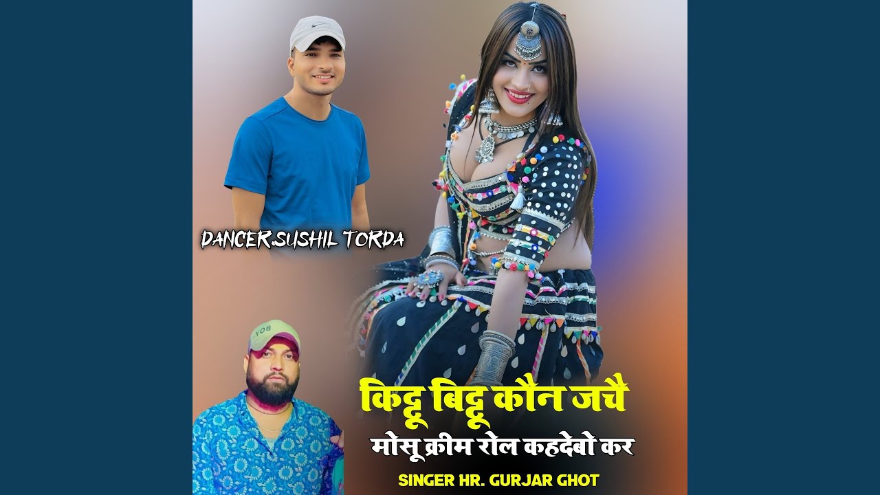 Kittu Bittu Kon Jache