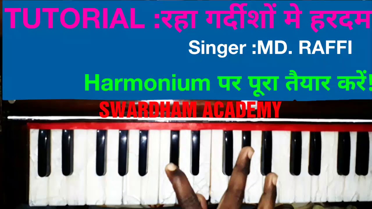Raha Gardishon Me Hardam l Harmonium Tutorial l MD. RAFFI l Anil kamat l Do Badan Songs l Subscribe