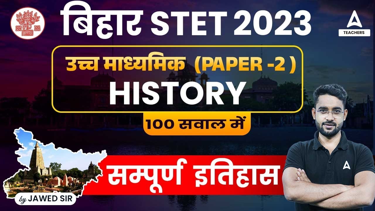 STET Paper 2 History Class #1 | STET History By Jawed Sir