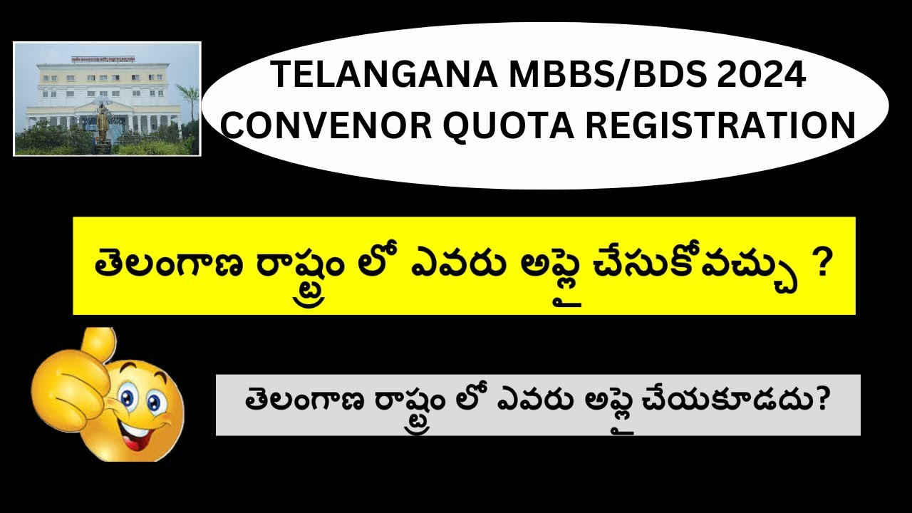 TELANGANA [KNRUHS] MBBS/BDS CONVENOR QUOTA 2024 | ONLINE REGISTRATION | TS  LOCAL  #neet #knruhs