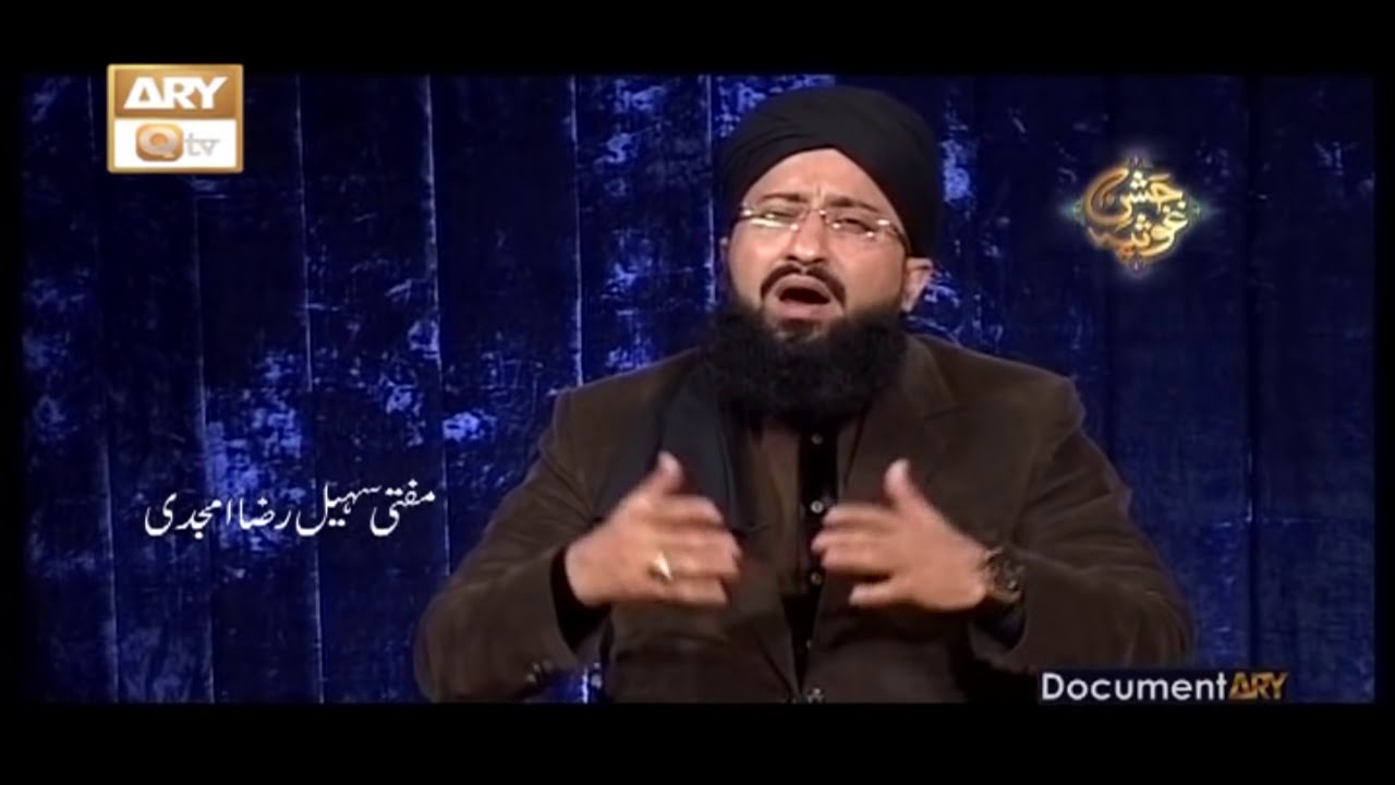 Documentary (Shaikh Abdul Qadir Jilani RA) - ARY Qtv