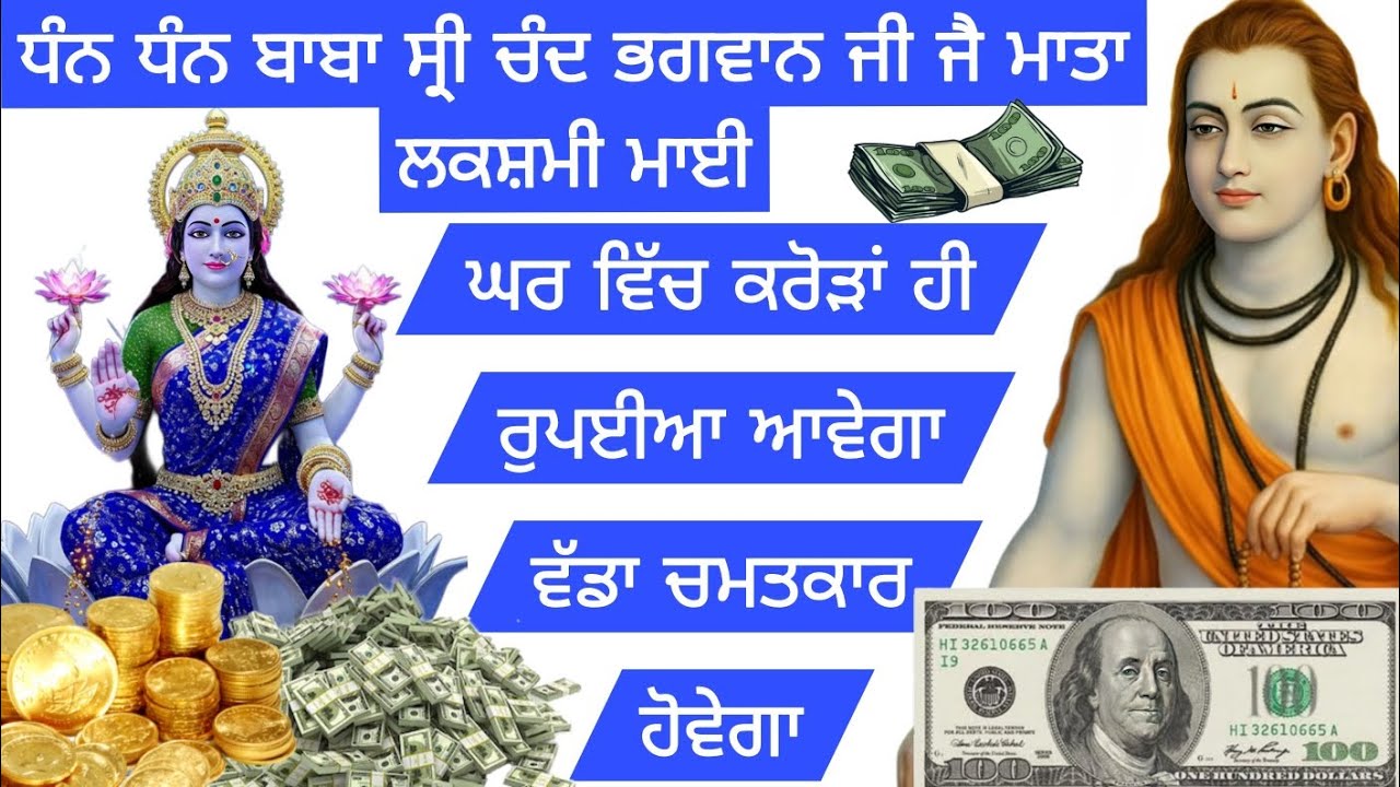 ਘਰ ਵਿੱਚ ਕਰੋੜਾਂ ਹੀ ਰੁਪਈਆ ਆਵੇਗਾ ਵੱਡਾ ਚਮਤਕਾਰ ਹੋਵੇਗਾ