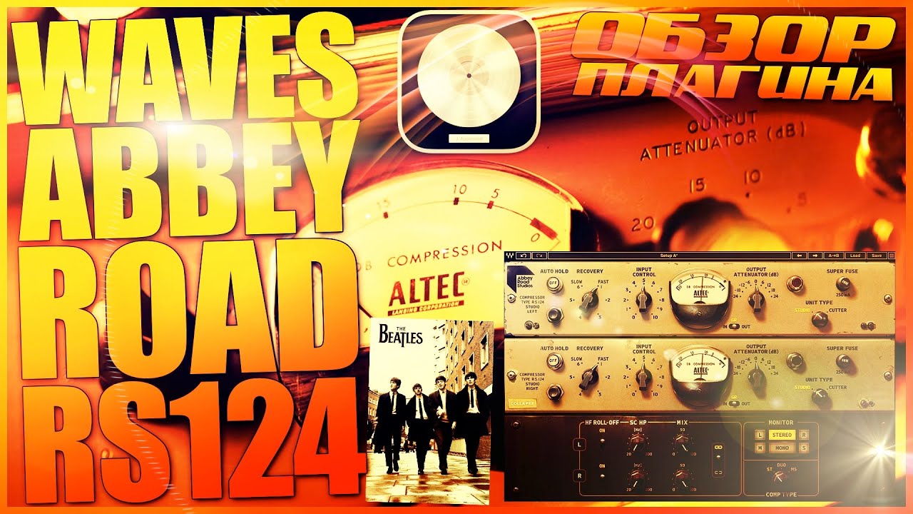 WAVES ABBEY ROAD RS124 | ОБЗОР ПЛАГИНА