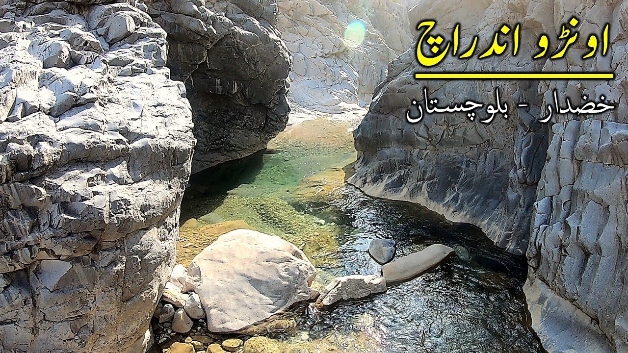 UNRO - ANDRACH - KHUZDAR | BALOCHISTAN | CHARO MACHI - MOOLA CHATOK | PEER IBRAHIM | world of aziz