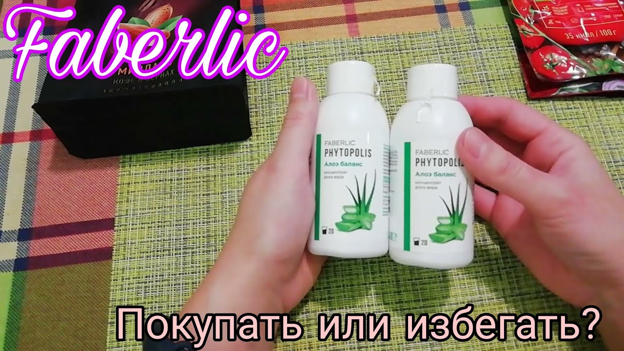Faberlic✔️Пустые баночки БАД, Wellness, еда| отзывы и антиотзывы