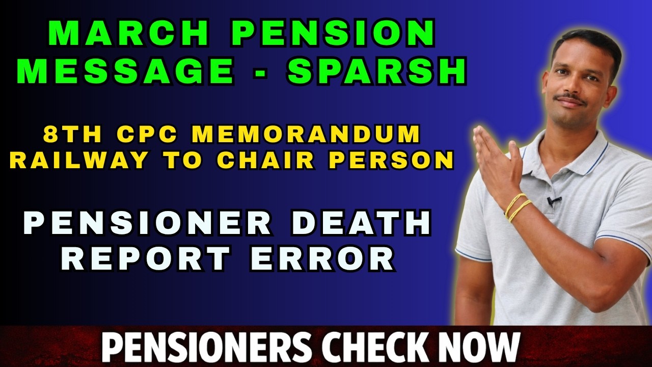 March Pension Problem in SPARSH | Big Alert for Pensioners #sparsh #pension #familypension