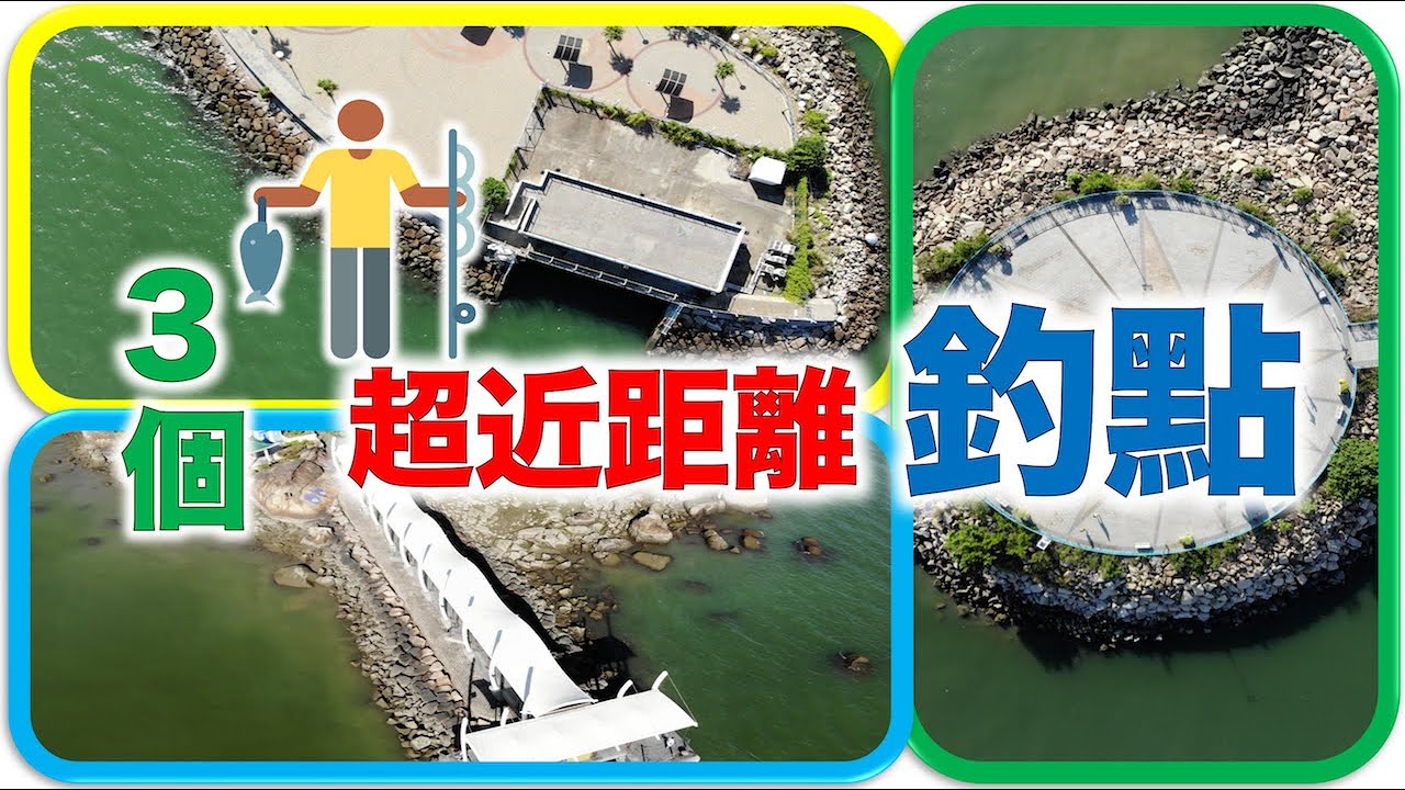 【香港釣魚點】3個釣點詳盡介紹！總有一個中大魚！