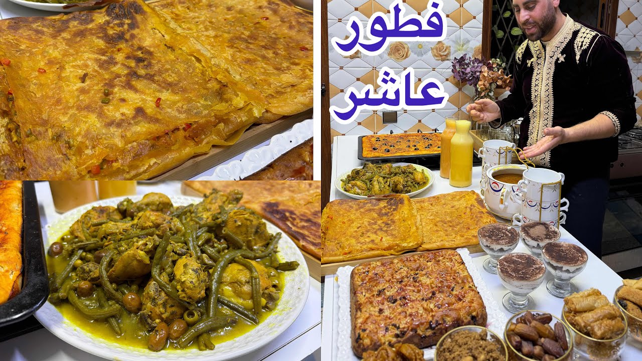 عاشر فطور رمضان مسمن بالشحمة مريقة لوبيا وجلبانة تحلية كيكة التفاح شوربة تحلية عصائر