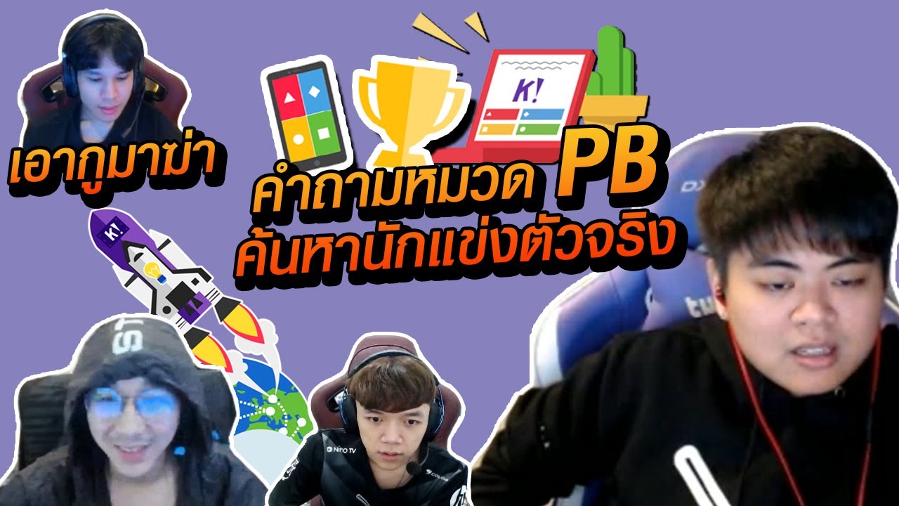 วัดกันไปเลยใครคือโปรเพลเยอร์ตัวจริง l อยู่กับแบงคฺ์