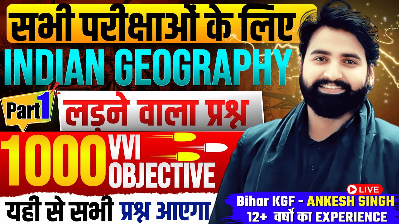 Geography | PYQ  | NCERT Based 360° Analysis |Ankesh Sir #theofficersadda @ankeshsir_official