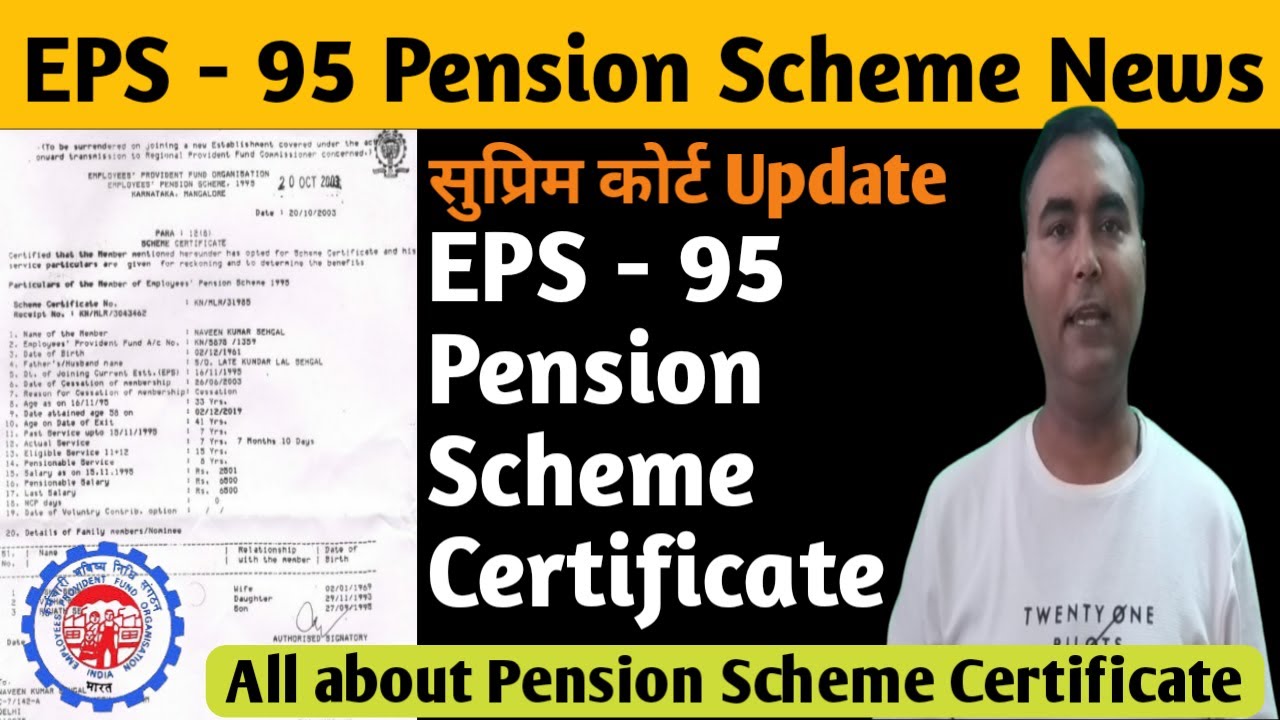 EPS 95 Latest News || EPS Pension Scheme Certificate || Employee Pension Scheme EPS 1995
