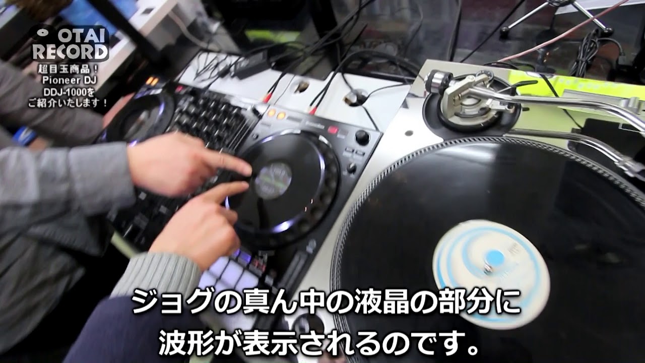 [1/3] 完全現場仕様！！Pioneer DJの本気PCDJコントローラー「DDJ-1000」をご紹介いたします！