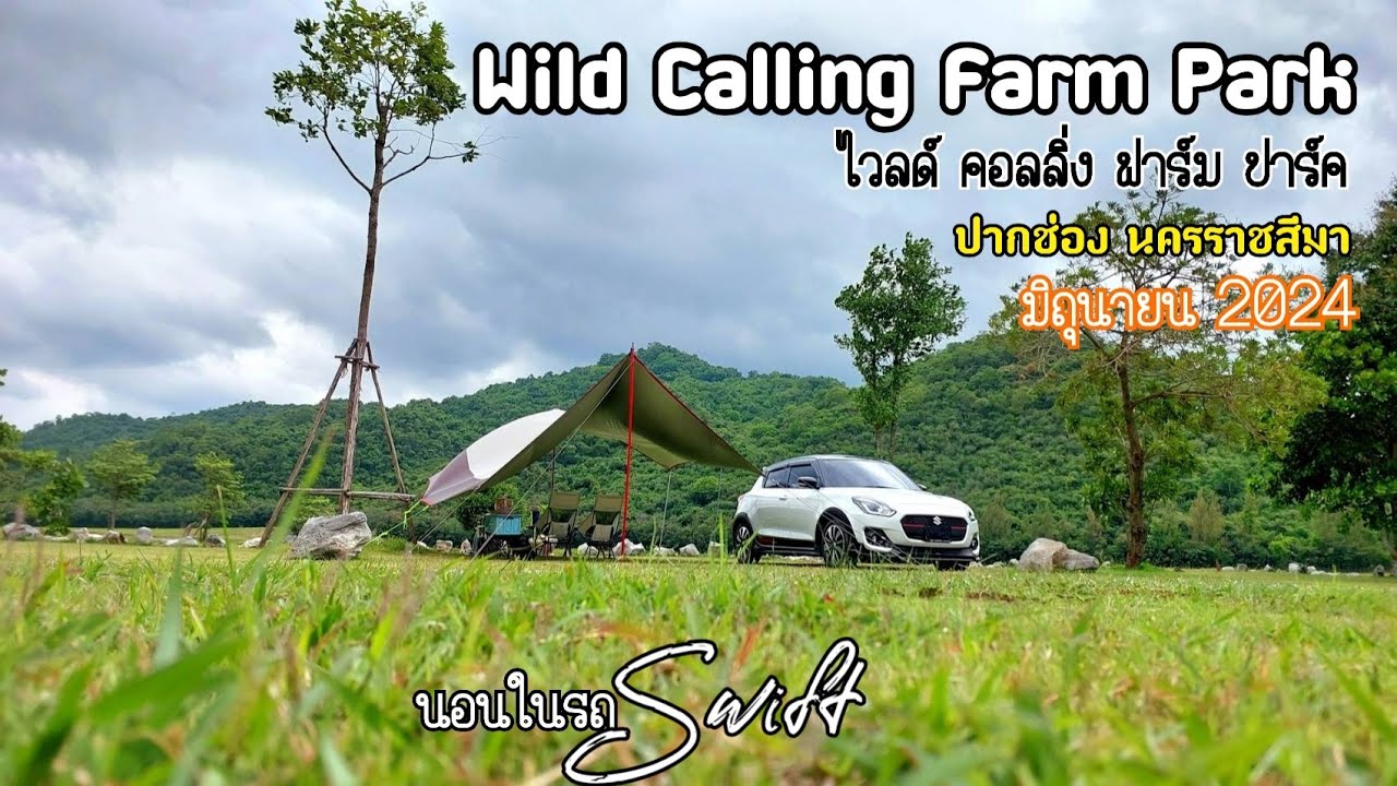 นอนในรถSwift Ep.18 | ลานแคมป์ท่ามกลางขุนเขา |ชมวิวแบบ360° | ล่าสุดมิถุนายน 2024