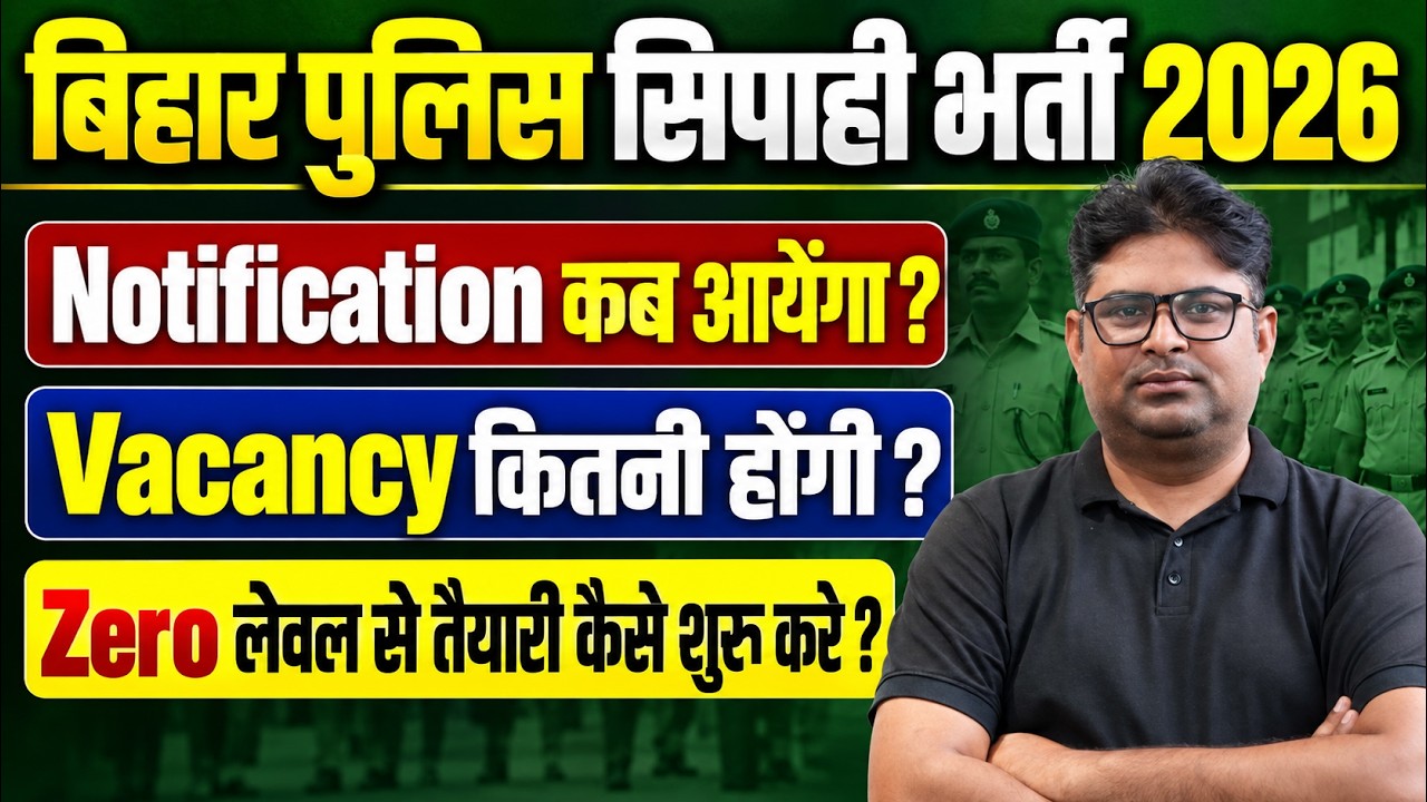 Bihar Police Sipahi Bharti 2026 | Notification Date, Vacancy & Preparation Strategy | Bihar Testbook