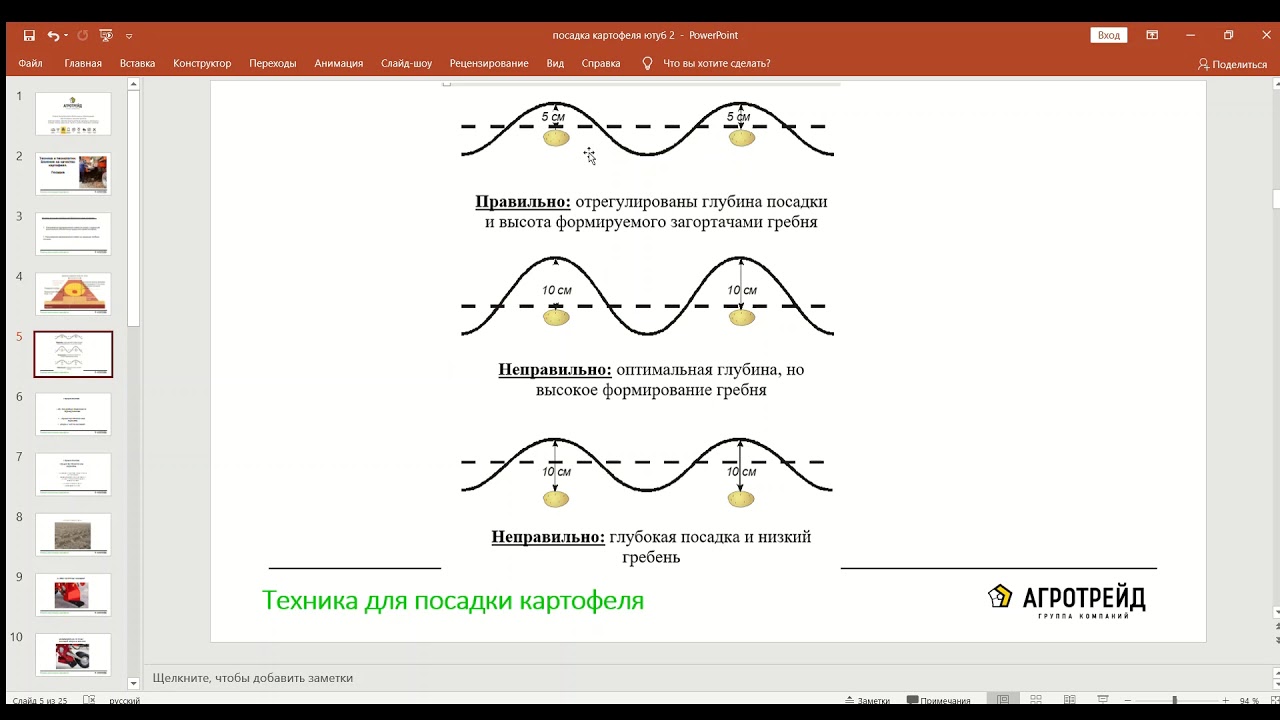 Техника и технологии  Влияние на качество картофеля  Посадка Часть II