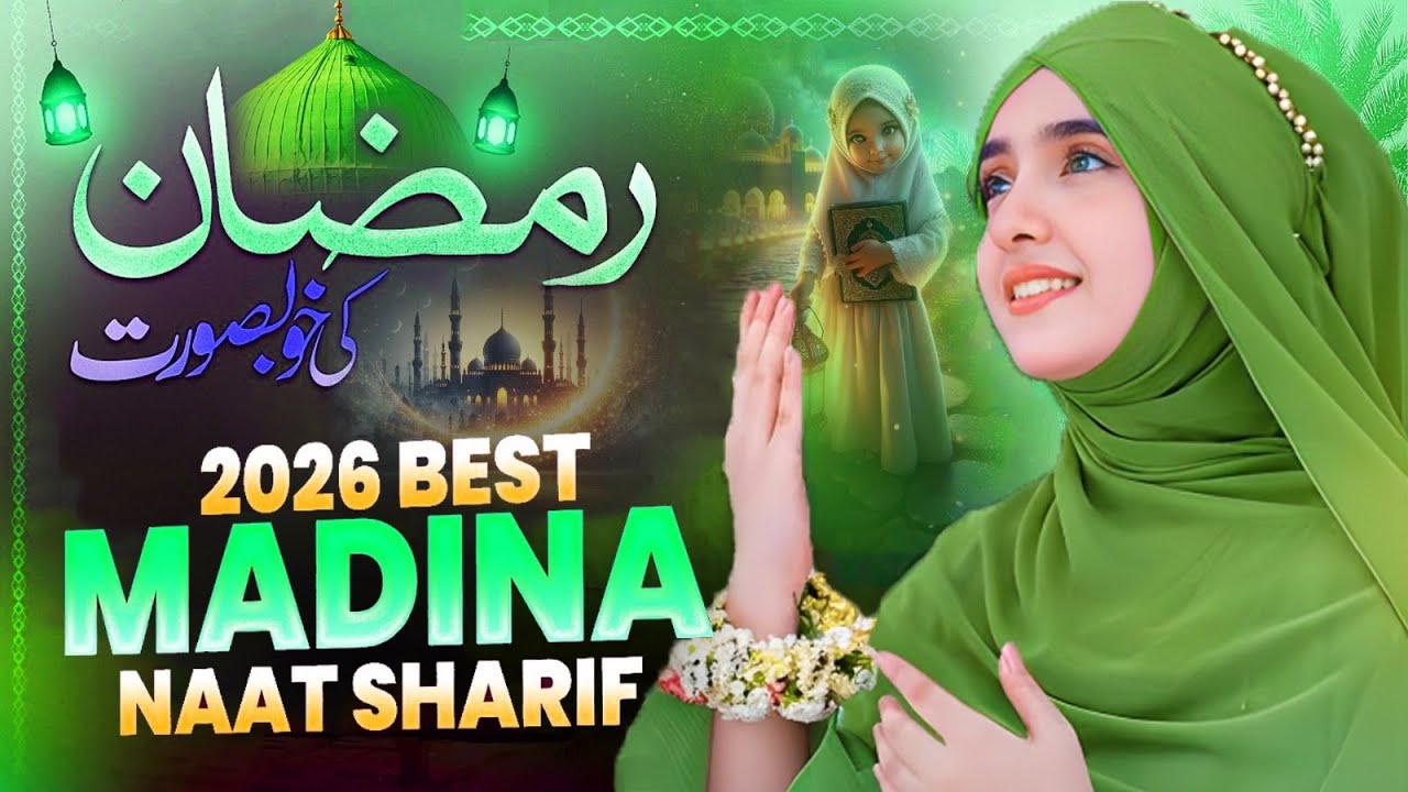 2026 Most Beautiful Madina Naat Sharif ~ Madina Naat Sharif | Islamic Naat Sharif | Top Madina Naat