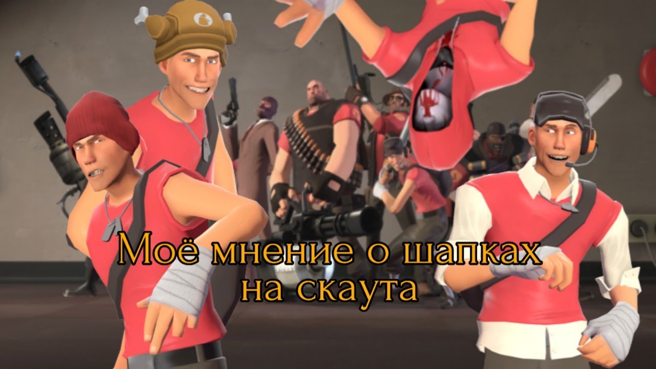 [TF2] Моё мнение о шапках на скаута