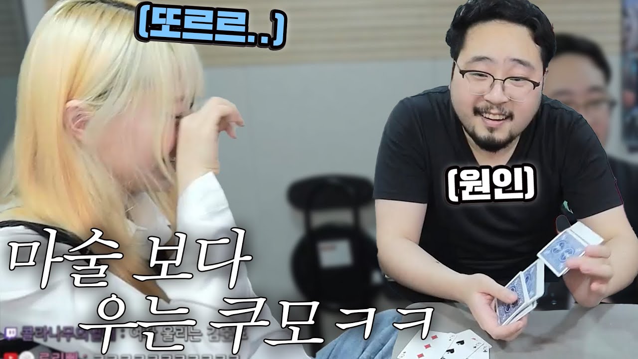 마술로 여자 울려버리는 준표ㅋㅋㅋㅋㅋㅋㅋㅋ