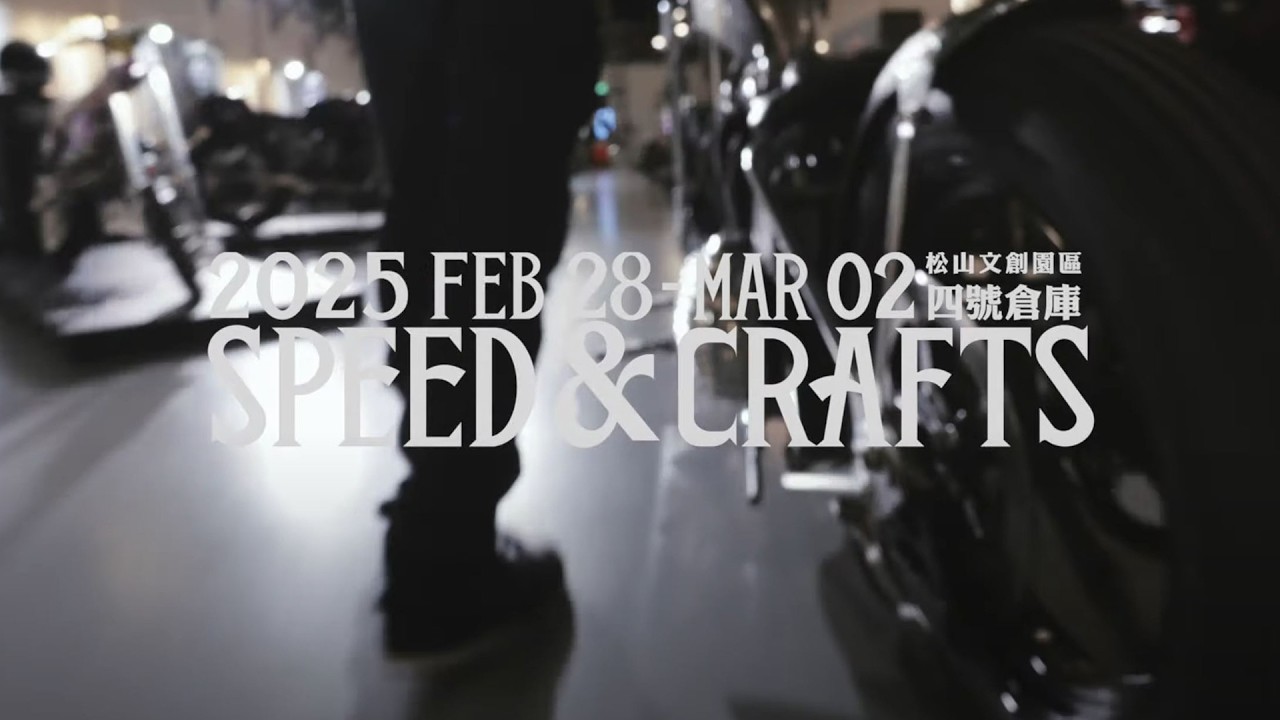 2025 Speed & Crafts 機車改裝工藝大展