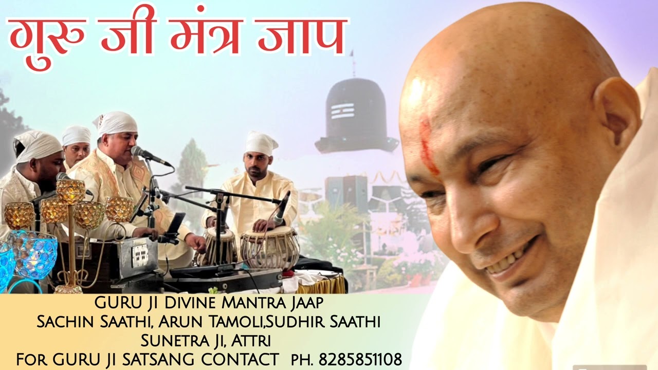 गुरु जी मंत्र जाप | GURU JI Mantra Jaap | Sachin Saathi, Arun Tamoli, Sunetra Ji, Attri