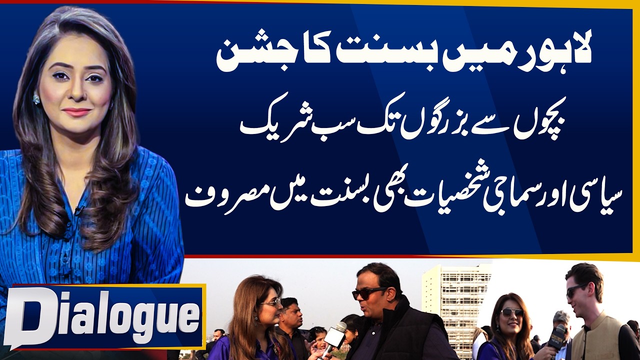 Basant Celebration in Lahore: From Kids to Elders, Everyone Joins | Basant 2026 | Public News