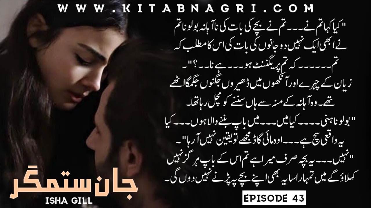 Zayan is happy for Ahana's pregnancy | Jaan E Sitamgar | ebook | 43 - Kitab Nagri #story #novel